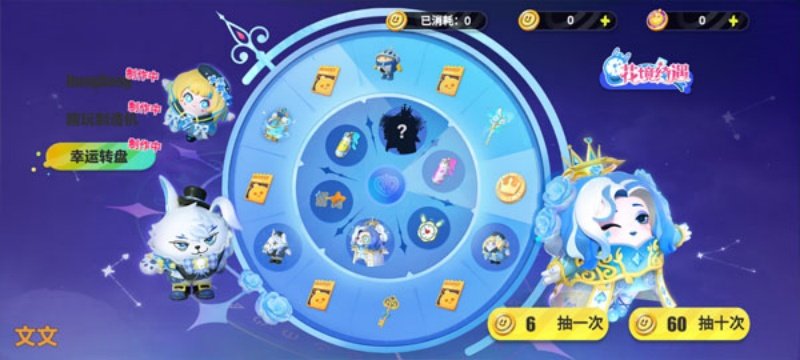 蛋仔派对抽奖模拟器手游