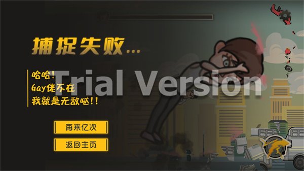 成都超人手机版