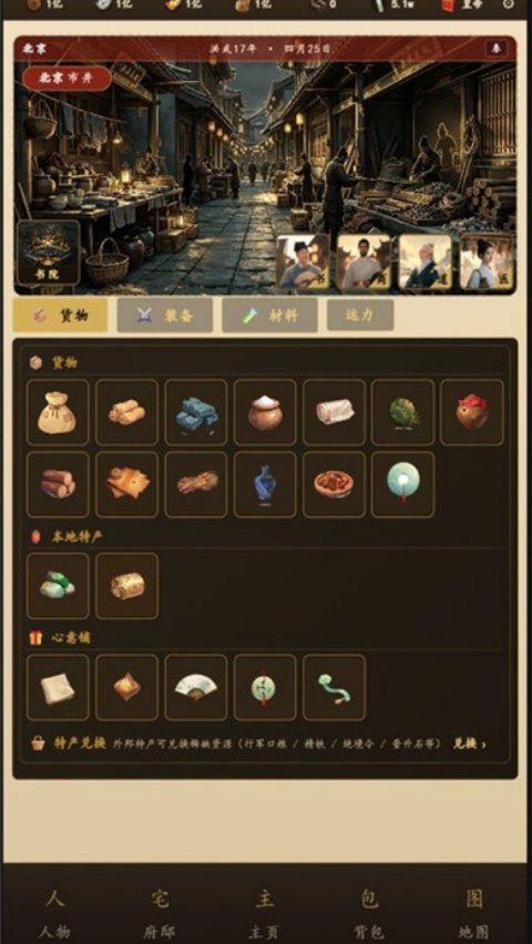 明朝风云正版