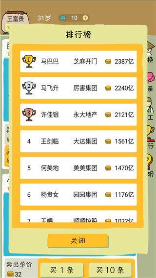 鱼王大亨正版