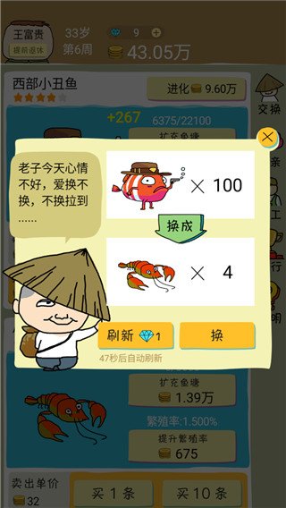 鱼王大亨正版