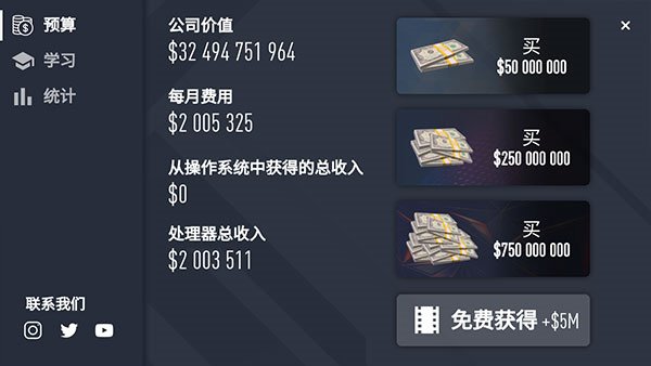 电脑公司模拟器内置修改版