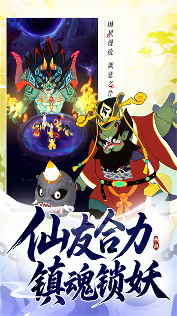 放开那妖怪正版