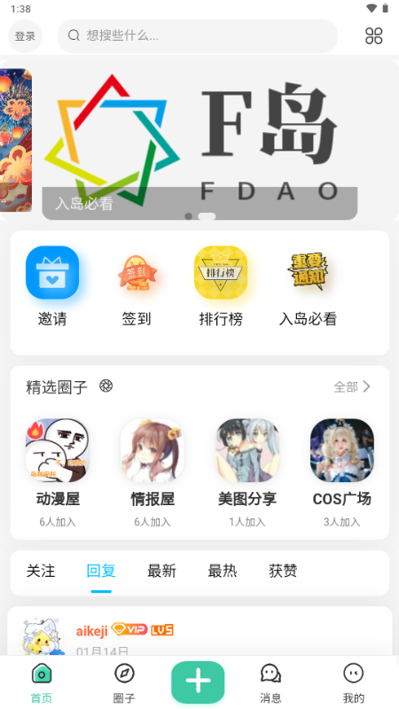 ACGF岛