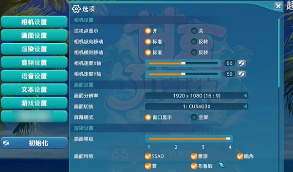 夏日恋爱汉化版