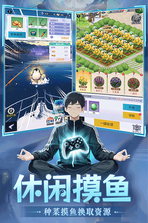 修真高手安卓版
