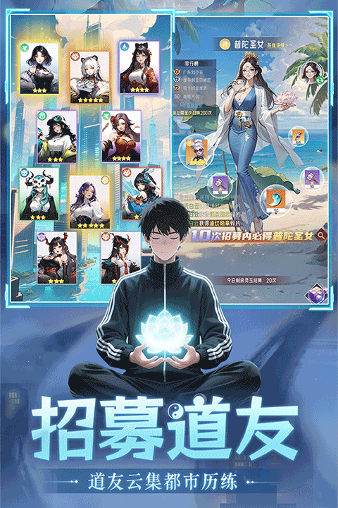 修真高手安卓版