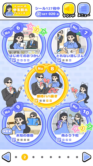 大小姐回避最新版