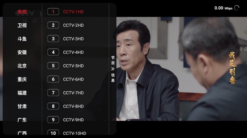 沧海TV