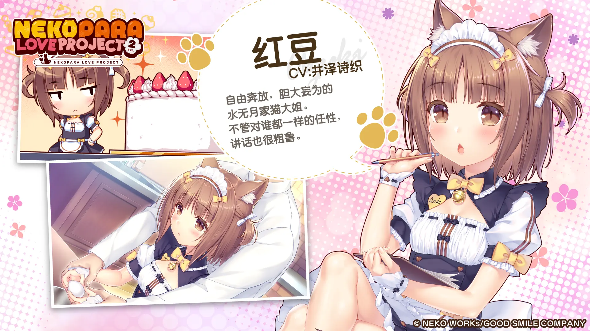 猫娘乐园2