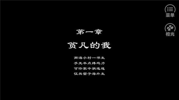 逆袭的贫民免费版