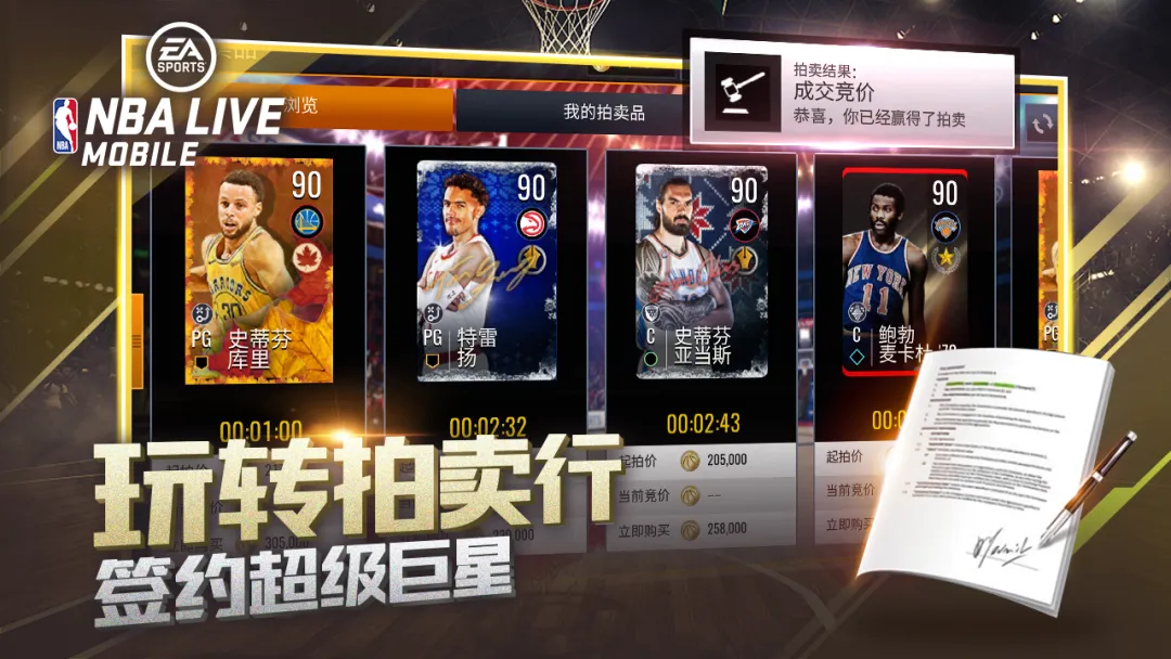 NBAlive08