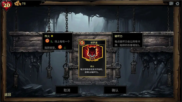 陷阱大师最新版