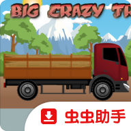 疯狂大货车正式版