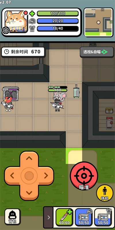搜打撤模拟器完整版