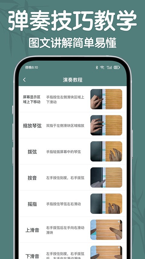 来音古筝