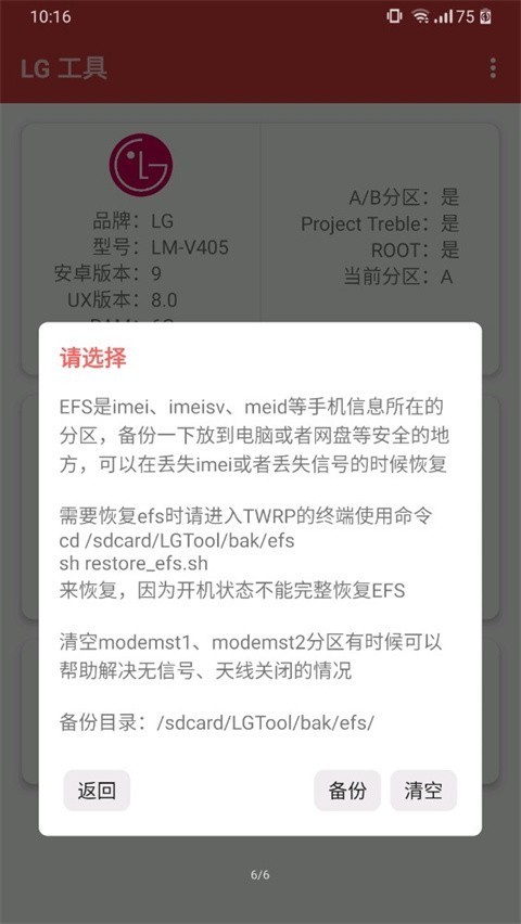 LG工具