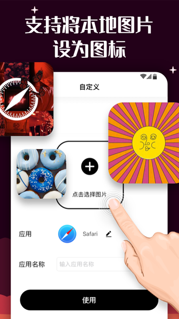 百变图标