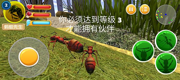 蚂蚁部落中文版