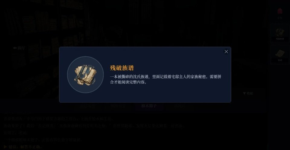 沉默的宅邸最新版