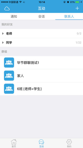 毕节教育云