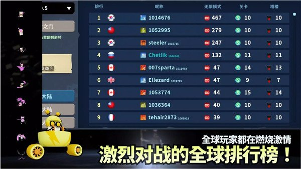 斯贝攻城记中文版
