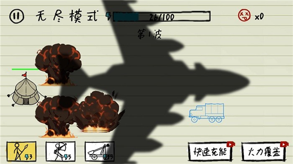 纸上战争模拟器汉化版