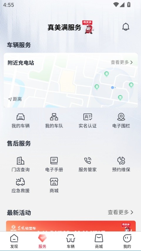东风e车