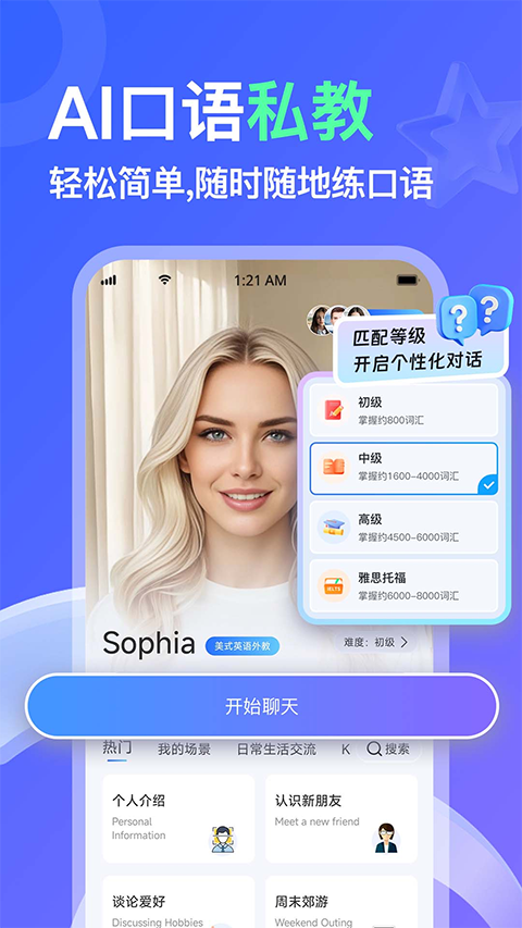 LibTalk AI