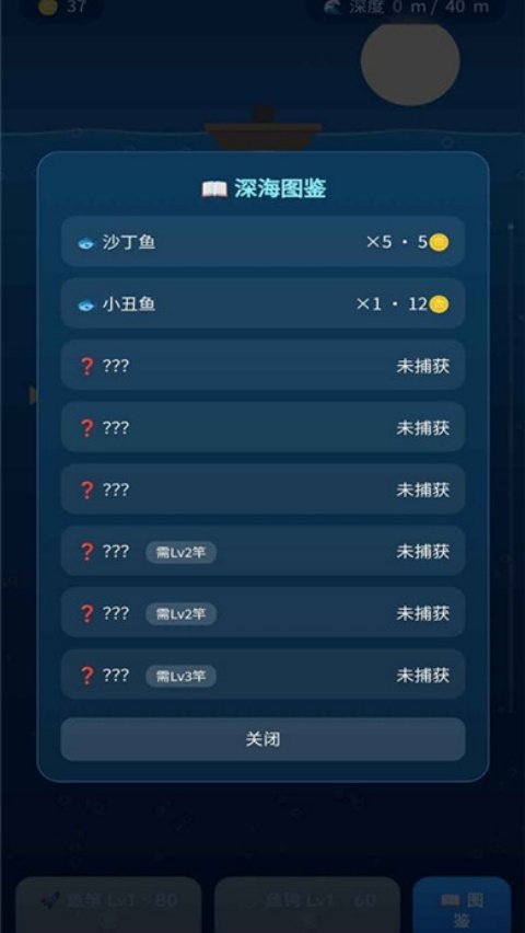 深海钓鱼手机版