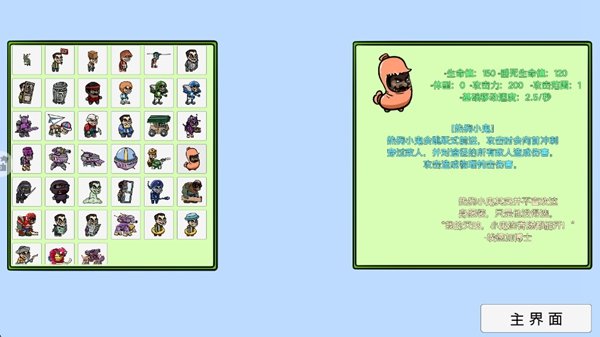 植物僵尸反击战最新版