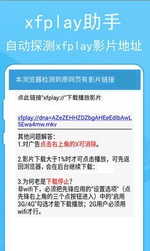 蚂蚁安全浏览器