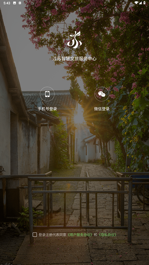 苏心游官方版