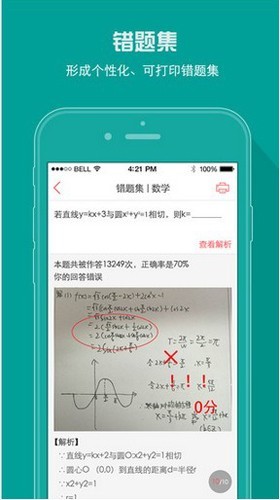 A佳教育