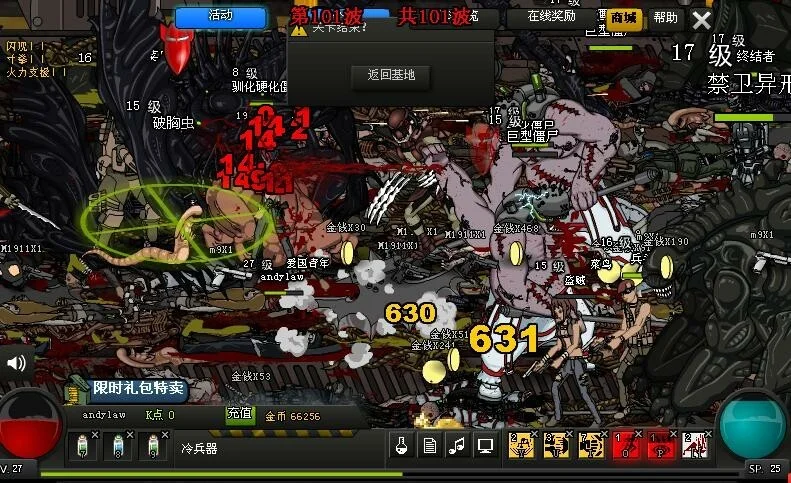 闪客快打7佣兵帝国