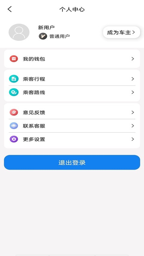 快嗒顺风车最新版