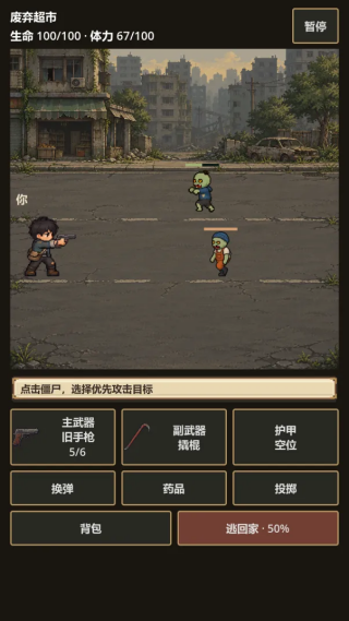 末日小卖部官方版