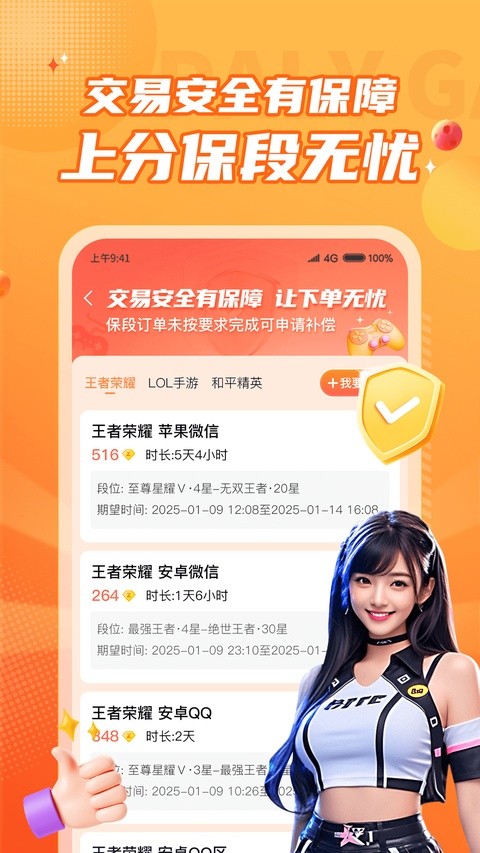 小鹿组队最新版