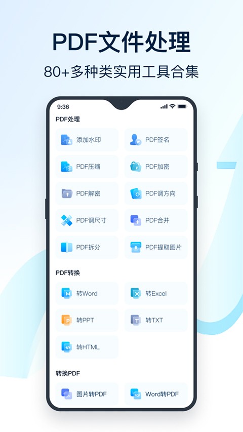 全能翻译官免费版