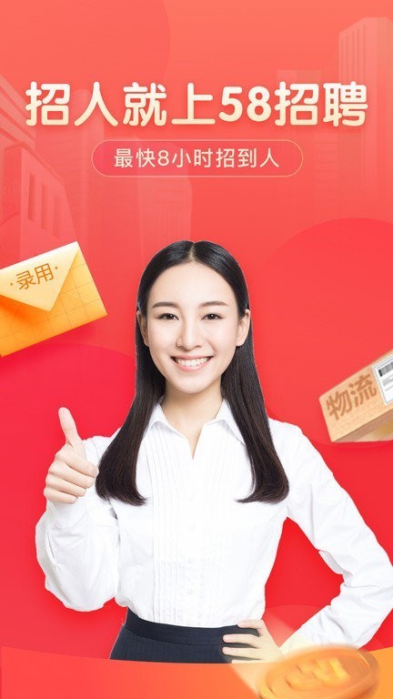 58同城商家端