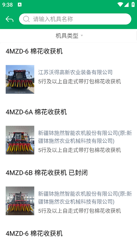 甘肃农机补贴app最新版