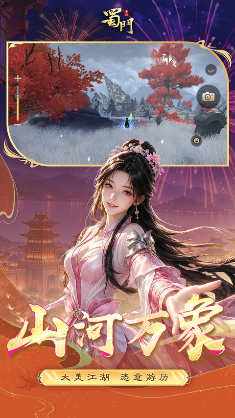 蜀门国际服