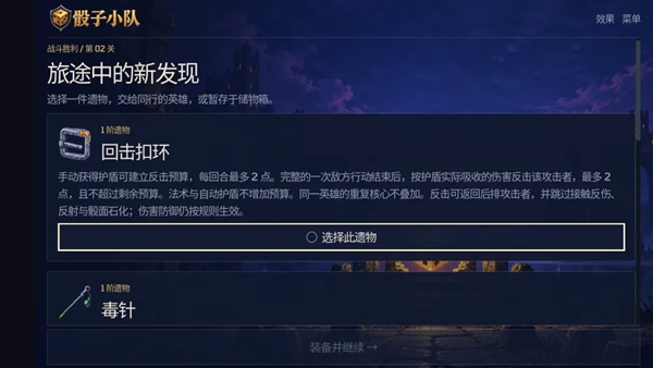 骰子小队完整版