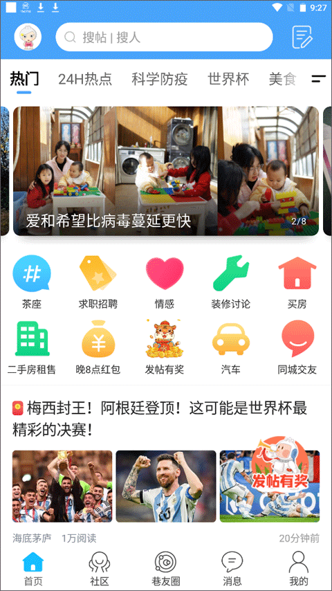 化龙巷app最新版