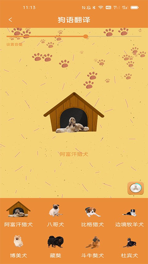 宠物猫狗翻译器最新版