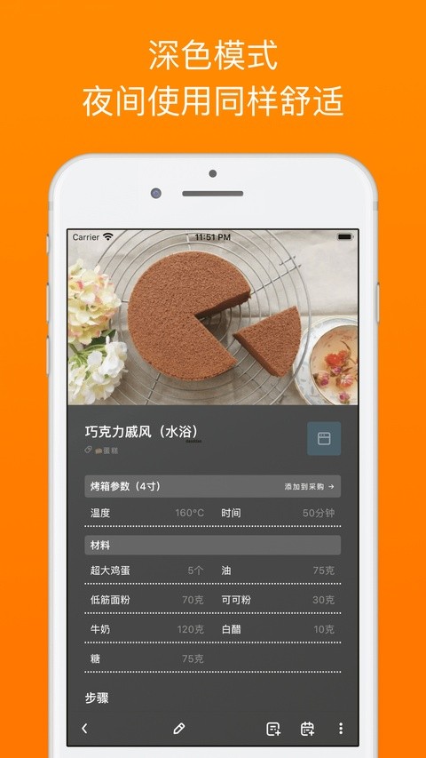 料理笔记app最新版