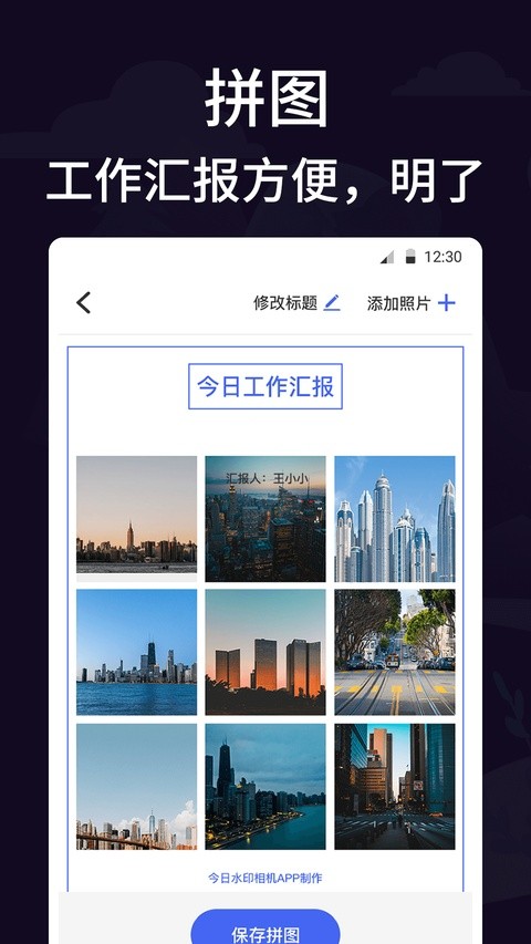定位考勤打卡app最新版