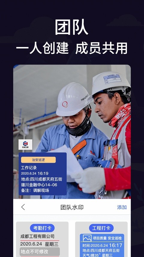 定位考勤打卡app最新版
