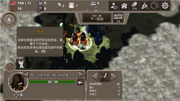 侏罗纪部落汉化版