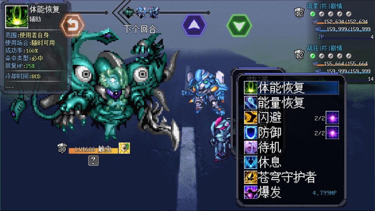 机甲风暴2中文最新版